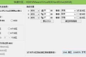 联想电脑win8系统安装教程（详细步骤及注意事项）