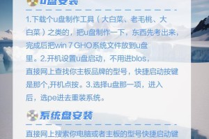 如何使用笔记本U盘安装Win7系统（简易教程教你轻松操作，快速完成系统安装）