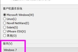 使用服务器系统U盘安装Win7系统的教程（详细步骤，让你轻松完成安装）