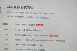 探索最新台式电脑主机配置趋势（分享2021年度台式电脑主机配置升级方案）
