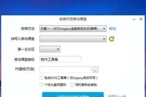 使用PE修复系统教程（简单易懂的PE修复系统教程，让您的电脑重新焕发生机）