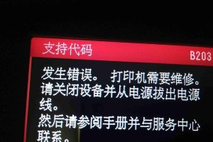 打印机电脑显示默认错误（解决方法和常见故障排除）