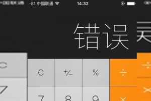 电脑照片程序错误位置的识别与修复方法（解决电脑照片程序错误的实用技巧）