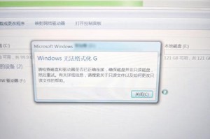 解决U盘无法完成格式化的问题（有效应对U盘格式化失败的情况）