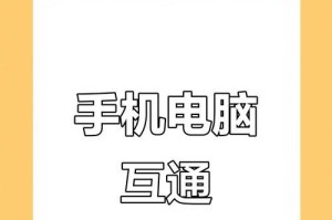 电脑复制粘贴教程（提升工作效率的关键技巧）