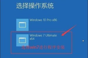 使用U盘制作Win7系统安装教程（详细步骤教你用U盘安装Win7系统）