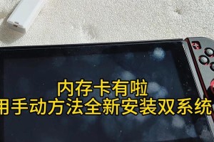 GhostWin10双系统安装教程（详细教你如何轻松安装GhostWin10双系统，享受多重操作系统的便利）