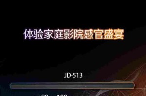 探索先锋5.1音柱的卓越音效与出色性能（带你领略身临其境的音乐享受）