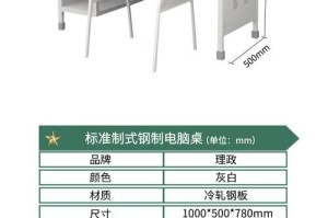 部队电脑系统安装教程（详细指导部队电脑如何安装操作系统）