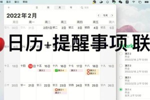 电脑日历命令提示错误的原因及解决方法（解决电脑日历命令提示错误的有效技巧）