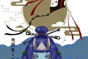 天邪鬼青（探秘天邪鬼青的起源、特征与能力）