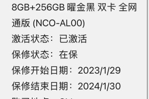 高通骁龙620处理器的性能和特点（了解高通骁龙620处理器的核心功能和优势）