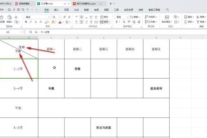 电脑计数表格制作教程（轻松掌握电脑计数表格的制作技巧）