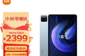 小米平板截图功能全面评测（探究小米平板截图功能的优势与不足）
