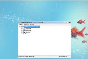 使用ISO格式安装Win7系统教程（详细教你使用ISO格式安装Win7系统，让安装更简单快捷）