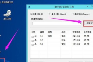 惠普Envy13安装Win7教程（详细步骤及注意事项）