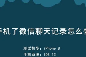 微信删了重新登录记录恢复方法（解决微信删了重新登录后聊天记录丢失的问题）