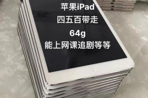 如何利用苹果平板电脑上网课学习？（掌握苹果平板电脑的上网课技巧，提高学习效果）