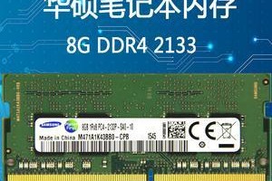 华硕FH5900V清理灰尘教程（保持电脑清洁、提升性能的关键步骤）