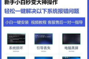 应对无法进系统无U盘装系统的方法（充分利用电脑自带工具，轻松解决无法进系统的困扰）