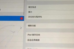 如何解决平板电脑密码错误问题（简单有效的方法帮助您快速删除密码错误）