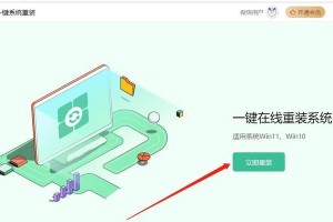 电脑重装系统教程（详解重装系统步骤，助你恢复电脑新生）