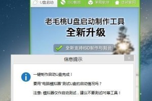 掌握老毛桃教程系统的关键步骤，成为高效学习者（以老毛桃教程系统为基础，助您快速提升学习效果）