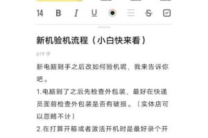 如何选购适合自己的台式电脑？（一步步教你挑选、购买和使用台式电脑的技巧和经验）
