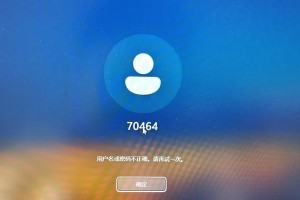 电脑开启密码错误怎么改？（解决密码错误问题的有效方法）