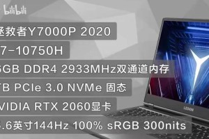 联想Y7000BIOS更新教程（详细步骤指南帮助您完成联想Y7000的BIOS更新）