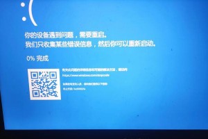 笔记本电脑开机蓝屏解决技巧（一键重启、安全模式、硬件检测，轻松应对笔记本开机蓝屏问题）