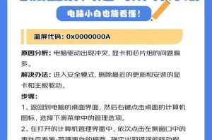 解读电脑开机错误代码60的原因及解决方法（详解错误代码60的含义和常见修复办法）