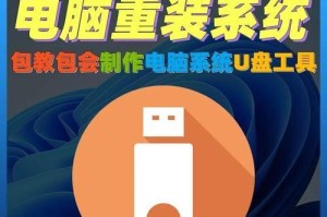 电脑PE系统安装教程（电脑PE系统安装步骤详解，让你轻松搞定电脑故障修复）