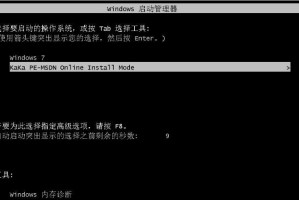 电脑系统安装教程（学会如何给电脑安装系统，让你的电脑焕发新生）