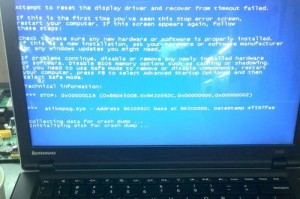 探究长期蓝屏的笔记本电脑的原因与解决方法（揭示笔记本电脑长期蓝屏的根源，提供有效的解决方案）