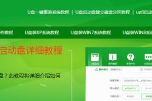 苹果6使用U盘安装系统教程（简明易懂的步骤指南，帮助你轻松实现系统安装）