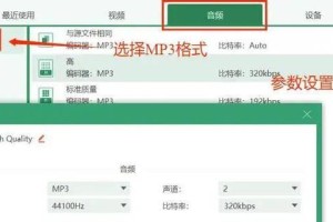 免费剪切MP3音乐的软件推荐（为您推荐高效易用的MP3音乐剪切工具）