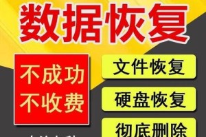 如何恢复损坏的移动硬盘数据（有效的数据恢复技巧，防止数据丢失）