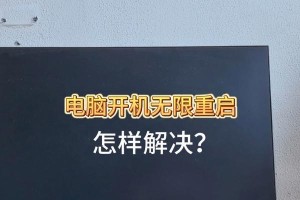 华为电脑提示错误重启，如何应对？（华为电脑出现错误提示需要重启，快速解决问题的方法分享）