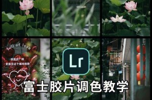 富士调色教程电脑推荐配置（打造完美的富士调色工作站，配置你的电脑）