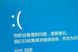 电脑蓝屏终止代码F4的原因及解决方法（探究电脑蓝屏终止代码F4的根源与应对策略）