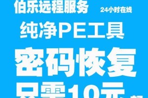 如何修改台式电脑的开机密码（详细步骤教你轻松设置台式电脑的开机密码）