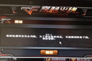 PS4被ban的后果及对玩家的影响（解析PS4被ban的原因、玩家账号被封禁的影响以及解封的可能性）