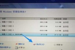 固态装Win7和Win10教程（轻松实现系统迁移，提升电脑速度）