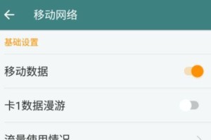 手机屏幕显示hd怎么关闭,轻松关闭手机屏幕高清显示模式