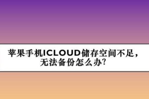 长期保存苹果的方法及技巧（如何保存新鲜多汁的苹果，保持其口感和营养）