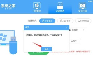 Win7系统启动盘制作教程（详细教你制作Win7系统启动盘，轻松搞定系统安装和修复）