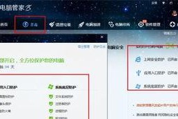 联想电脑管家怎么关闭,轻松操作，一键隐藏个性化推荐