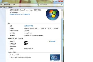 电脑重装系统教程-Win7操作系统详解（轻松搞定电脑系统重装，快速恢复电脑新生）