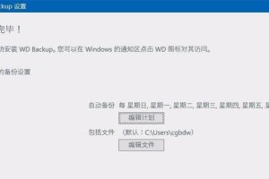 WD硬盘修复工具（快速、有效的解决硬盘问题的关键工具）